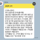 동부4차 | 실업급여 4차 실업인정 센터 방문 후기