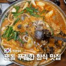 명동한식맛집 순대곱창전골 보승회관 명동점 국물 한입에 끝날 찐 HJMT