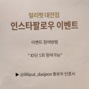 릴리펏롯데대전점 이미지