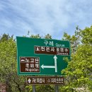 지리산휴게소 | 지리산 노고단 등산 후기, 성삼재휴게소에서 시작하는 가장 쉬운 지리산 코스