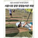 해맑은작은도서관 | 서울 100인의 아빠단 발대식 후기｜아이와 함께한 서울시청 광장 팝업놀이존 체험까지!
