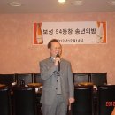 2012년 54 송년회 12월14일오후6시 양재동 갈비사랑에서 이미지