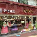 목화주단
