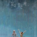 코로나시대 모든이를 위한 위로와 희망의 힐링음악회 | 25.03 독서결산