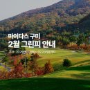 마이다스 구미 골프 아카데미 이미지