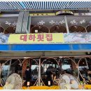 태풍횟집 이미지