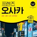 프렌즈자유여행