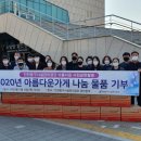 아름다운가게인천 이미지