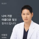 엘레브의원 이미지