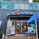 배재반찬 이미지