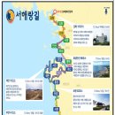 코리아둘레길 「서해랑길」(해남구간) 이미지