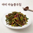 전라도반찬 쇼핑하우