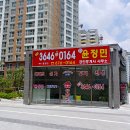 효천1지구윤정민공인중개사사무소 이미지