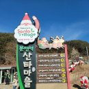 [정기 산행사진] 여행같은 하루: 산타마을/낙동강세평하늘길(체르마트길&낙동강 비경길) 트레킹_2022.1.30(일) 이미지