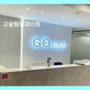 고슬림외과의원 멍 적고 디테일한 맞춤 시술