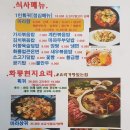 화룡양꼬치 이미지