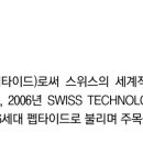 스킨세라픽