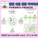 다이어트!! 이제는 건강하게 맛있게 하자!! 근육량은 올리고, 체지방은 내리고!!