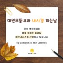 대연으뜸내과의원 네이버블로그