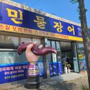 민물장어광주직판장 이미지