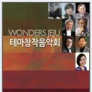 제주대학교 아라뮤즈홀 이미지