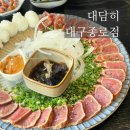 반월당역 1번출구 | 대구 종로 술집 대담히, 낮술하기 좋은 소고기 타다끼 이자카야