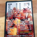 참맛치킨꿀맛닭강정 이미지