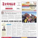 중국동포 희망 동포세계신문 제309호(2014.1.27)지면보기 이미지