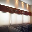 이정섭치과의원 이미지