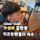 상주카클럽 | 푸꾸옥 리조트 추천 중부 가성비 키즈 숙소 풀만 수영장 조식 후기
