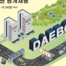 대보설비전기