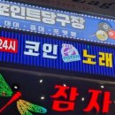 포인트당구장 네이버블로그