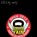 크로스핏야인 | 조례동헬스장 순천헬스 PT 피티 크로스핏 야인 가격 이벤트 후기