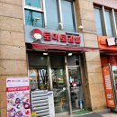 구로디지털단지맛집 토마토김밥 대림사거리점 아침식사가능!