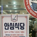 장어야놀자봉동점 이미지