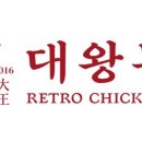 진미대왕통닭