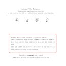 황금명가 이미지
