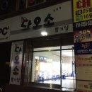창원시 진해구 용원동 ***뽑기샵 삼성 200만화소 CCTV 견적 및 설치후기.