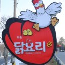해물밭에 노는 닭 이미지