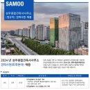 (주)삼우종합건축사사무소 이미지