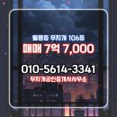 무지개공인중개사 사무소 이미지