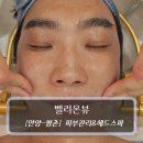부림로 | 안양 평촌피부관리 :: 벨리온뷰 - 피부관리&amp;헤드스파 후기