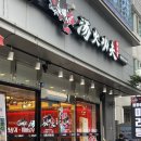 해운대역마라탕 탕화쿵푸마라탕 친구와 꿔바로우 마라탕 식사 후기