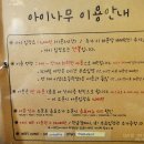 아이나무키즈 이미지