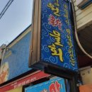 동락공원 인라인스케이트장