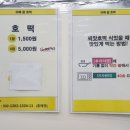 옛날굽는호떡 이미지