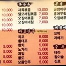 진미포차 이미지