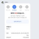 제주도로 떠나자 : 세모녀의 여행준비