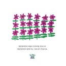 별난고양이꿈밭사회적협동조합 - 제주시 천수로 52 | (후기) 착한 소비