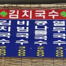 참맛국수 이미지